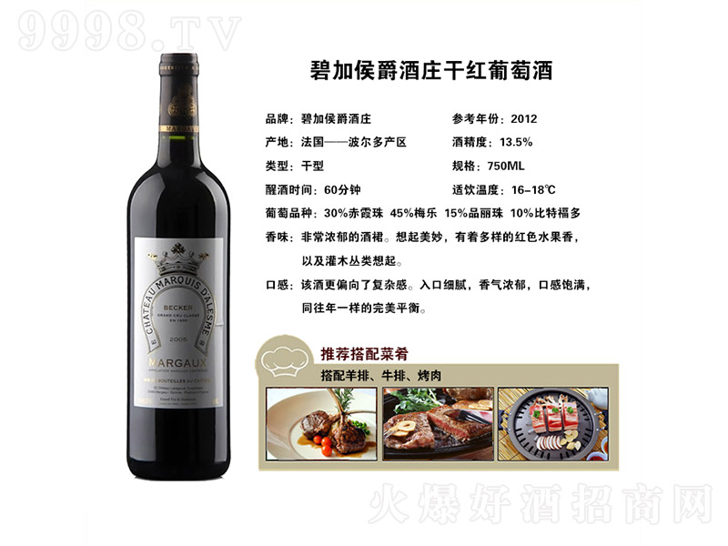 �̼Ӻ�����f�ɼt���Ѿơ�13.5�� 750ml��