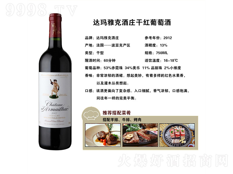 �_(d��)���ſ˾��f�ɼt���Ѿ�2012��13�� 750ml��