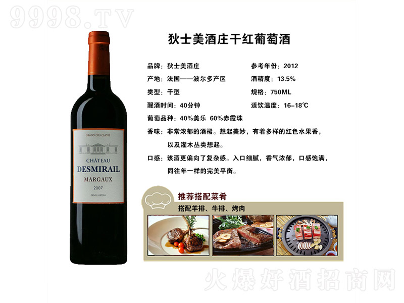 ��ʿ�����f�ɼt���Ѿơ�13.5�� 750ml��