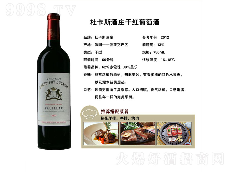 �ſ�˹���f�ɼt���Ѿơ�13�� 750ml��