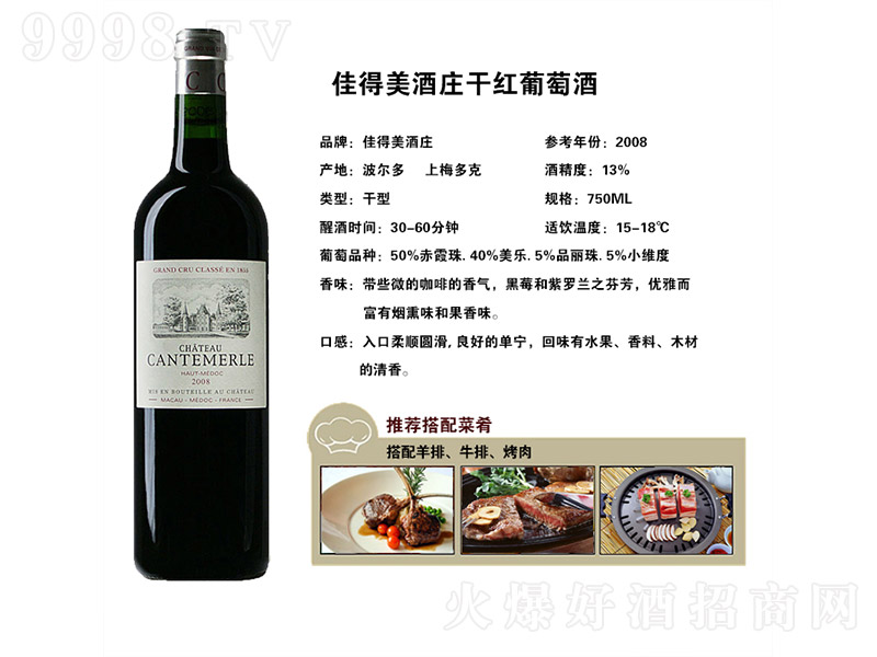 �ѵ������f�ɼt���Ѿơ�13�� 750ml��