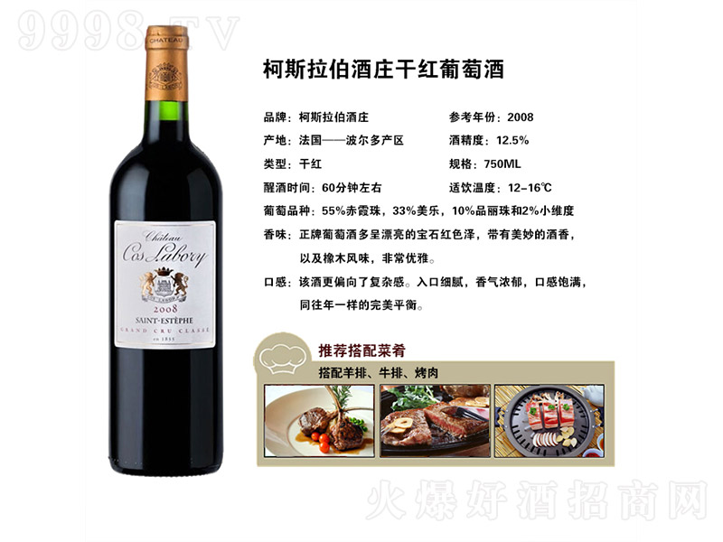 ��˹���������f�ɼt���Ѿơ�12.5�� 750ml��