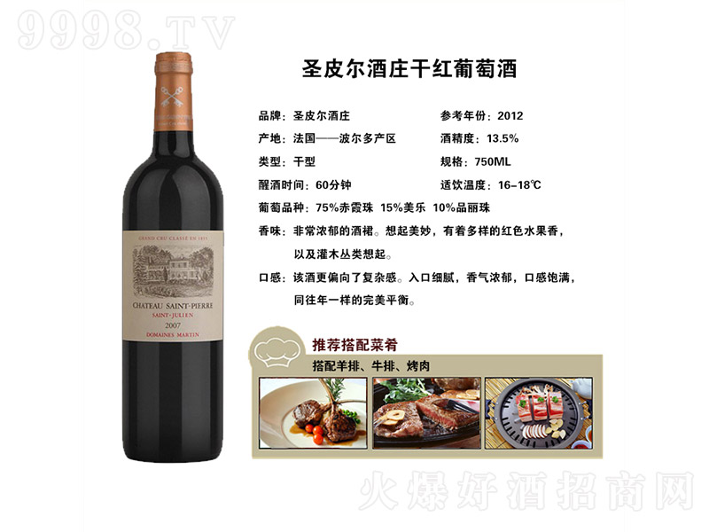 ʥƤ�����f�ɼt���Ѿơ�13.5�� 750ml��