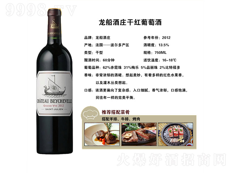 �������f�ɼt���Ѿơ�13.5�� 750ml��