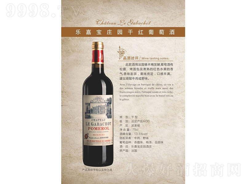 ���Ό��f�@�ɼt���Ѿơ�13.5�� 750ml��