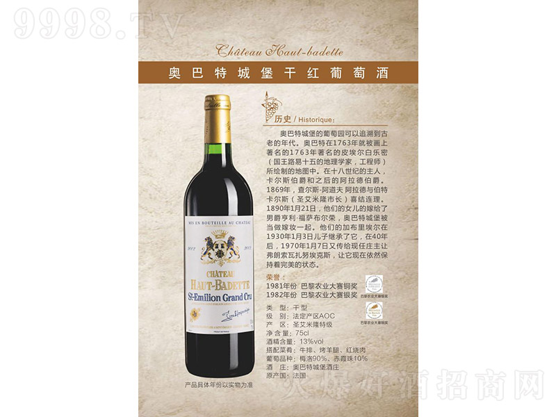 �W���سǱ��ɼt���Ѿơ�13�� 750ml��-�t�����Ϣ