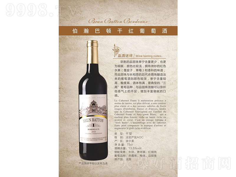 ��嫰��D�ɼt���Ѿơ�13.5�� 750ml��