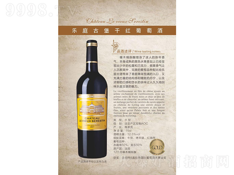 ��(l��)ͥ�ű��ɼt���Ѿơ�12.5�� 750ml��