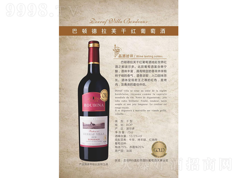 ���D����ܽ�ɼt���Ѿơ�13.5�� 750ml��