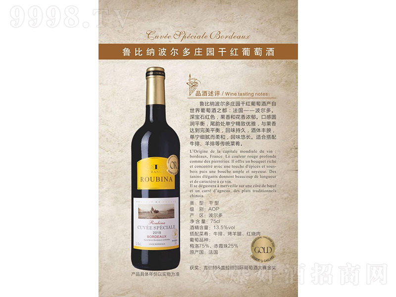 ���ȼ{�������f�@�ɼt���Ѿơ�13.5�� 750ml��