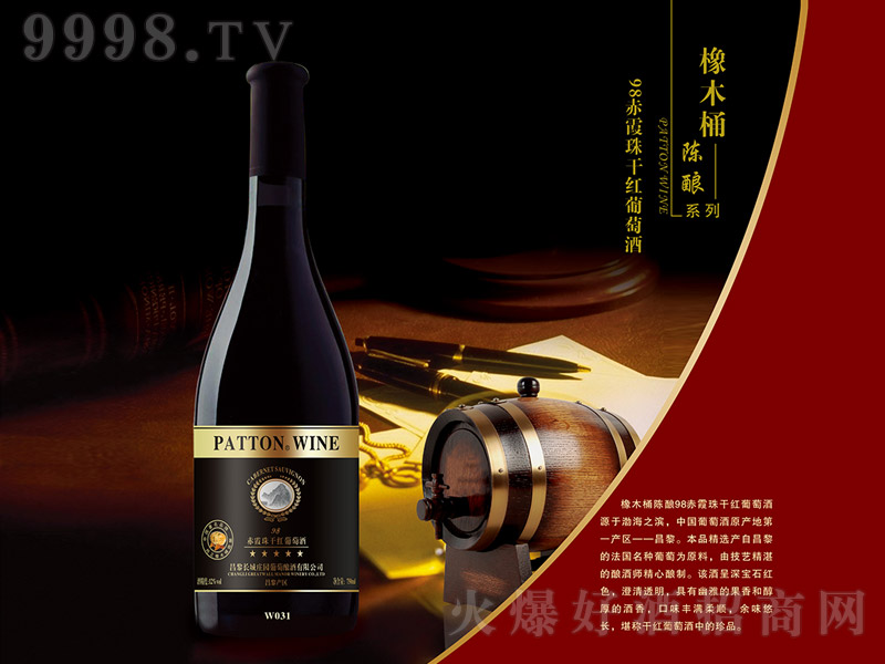 �L(zh��ng)���f�@��ľͰ��98��ϼ��ɼt���Ѿơ�12�� 750ml��