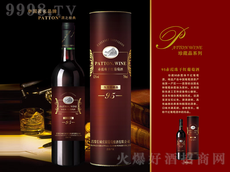 �L(zh��ng)���f�@95���Ʒ��ϼ��ɼt���Ѿơ�12�� 750ml��