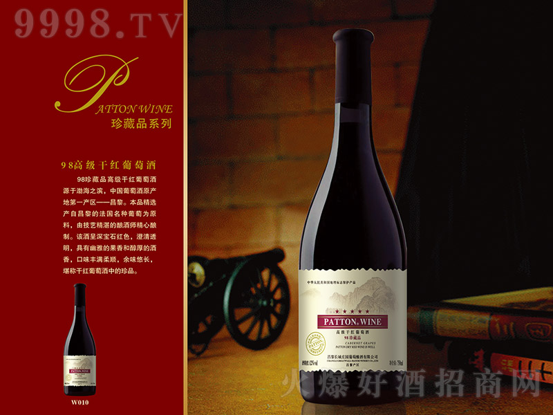 �L(zh��ng)���f�@98���Ʒ�߼�(j��)�ɼt���Ѿơ�12�� 750ml��