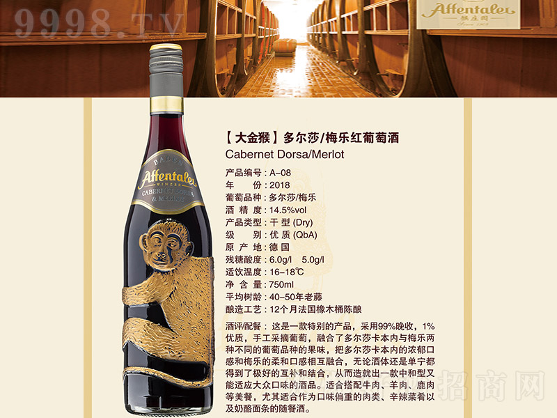 ����ࠖɯ÷���t���Ѿơ�14.5�� 750ml��-�t�����Ϣ