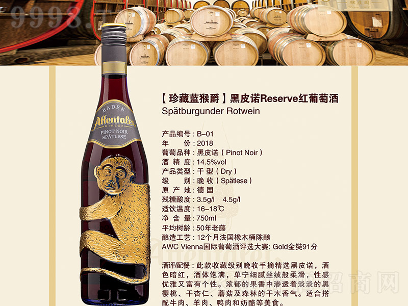 ����{(l��n)�����Ƥ�Z�t���Ѿơ�14.5�� 750ml��