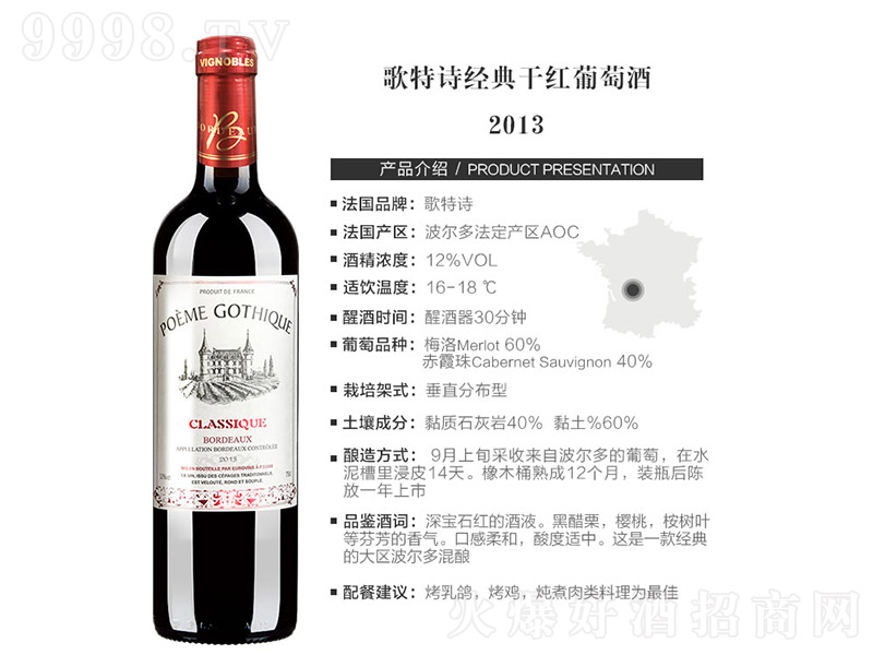 ����Ԋ��(j��ng)��ɼt���Ѿ�2013��12�� 750ml��-�t�����Ϣ