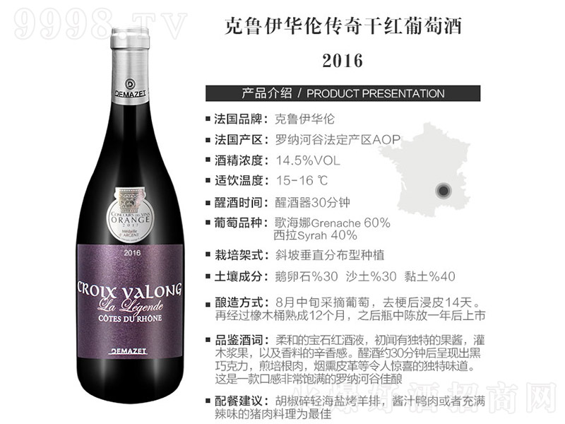 �������A������ɼt���Ѿ�2016��14.5�� 750ml��