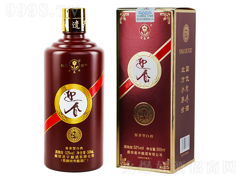 ӭ����20���Y�У� �u���Ͱ׾ơ�52�� 500ml��