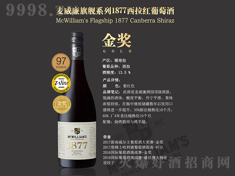 ��������Ş1877�����t���Ѿơ�13.5�� 750ml��