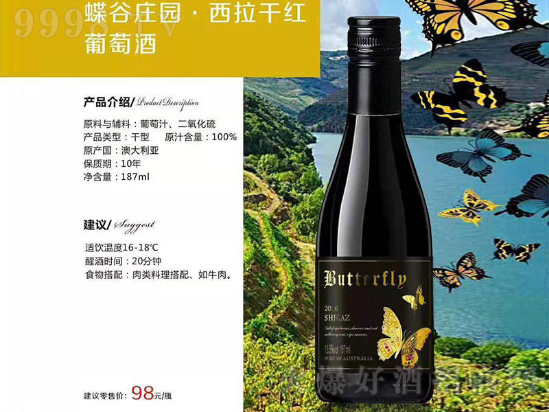 �����f�@�����ɼt���Ѿơ�13.5�� 187ml��