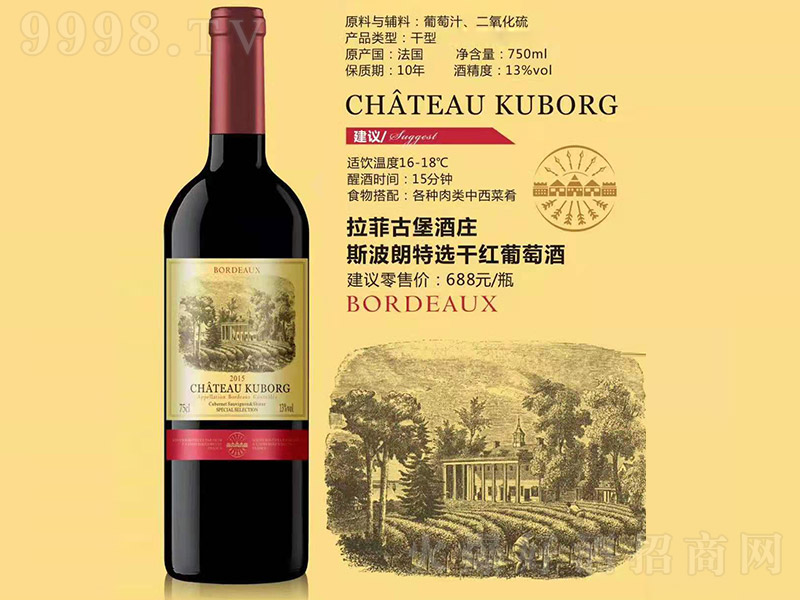 ���ƹű����f˹�������x�ɼt���ѡ�13�� 750ml��