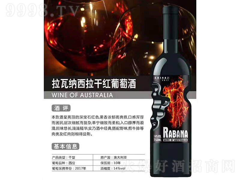 ���߼{�����ɼt���Ѿơ�14�� 750ml��