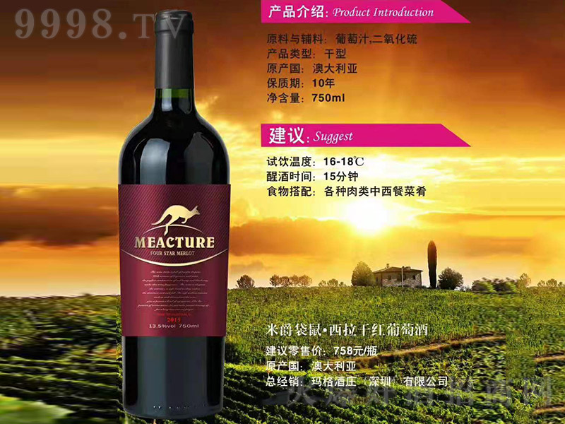 �׵Ĵ��������ɼt���Ѿơ�13.5�� 750ml��