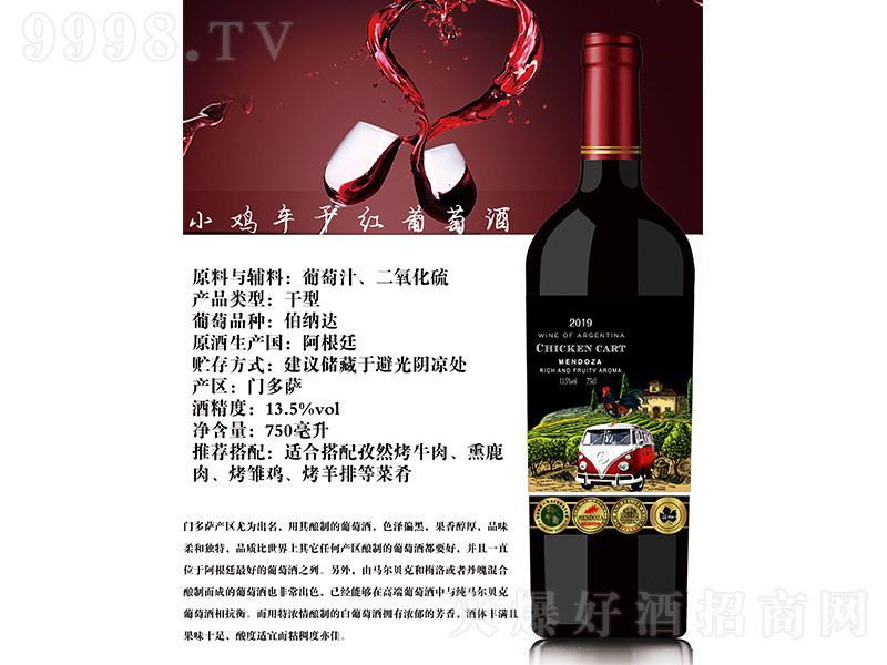 С�u܇�ɼt���Ѿơ�13.5�� 750ml��