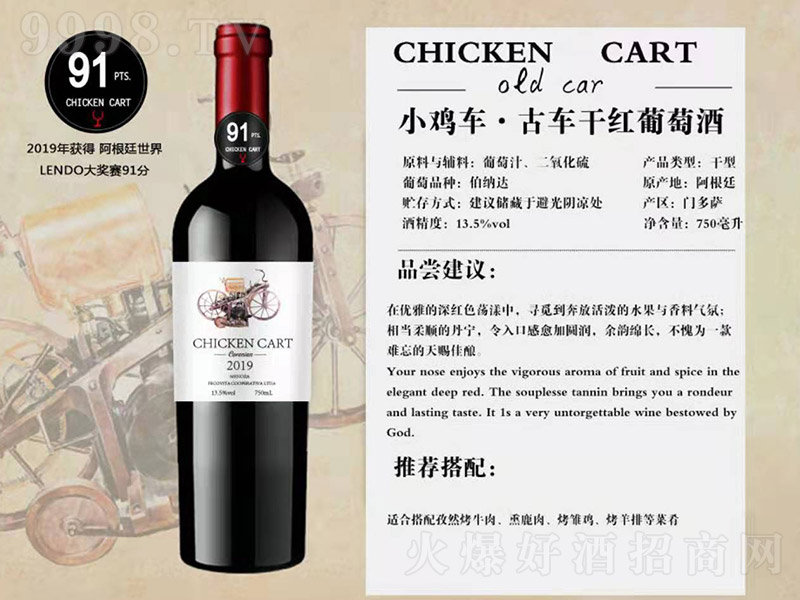 С�u܇��܇�ɼt���Ѿơ�13.5�� 750ml��