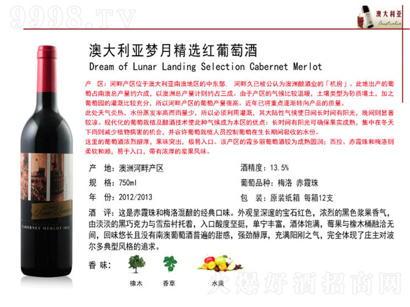 �Ĵ�������(m��ng)�¾��x�t���Ѿơ�13.5�� 750ml��