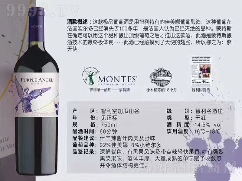 ��������˹����ʹ�ɼt���Ѿơ�14.5�� 750ml��-�t�����Ϣ