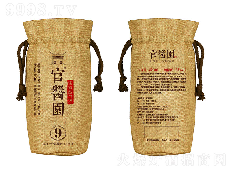 ���u�@��9 �u���Ͱ׾ơ�53�� 500ml��