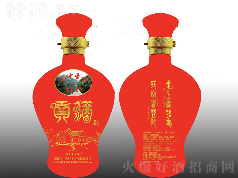 ɽ?j��ng)_ʥˮ1226ؕ�� �����Ͱ׾ơ�53�� 830ml��