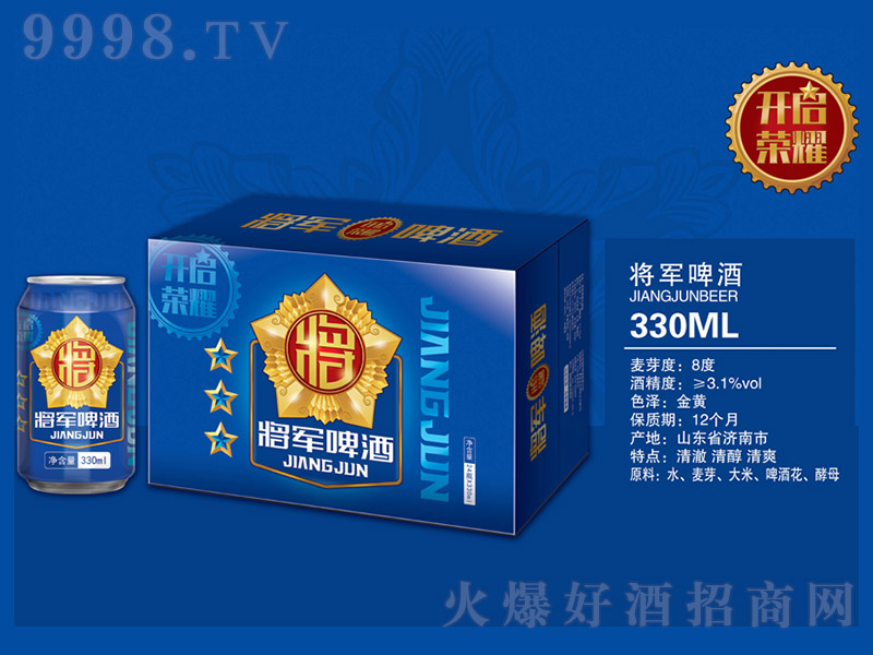 ��܊���ơ�ơ�8�� 330ml��