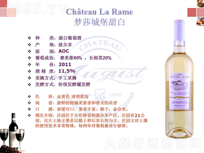 ��(m��ng)ɯ�Ǳ�������Ѿơ�11.5�� 750ml��