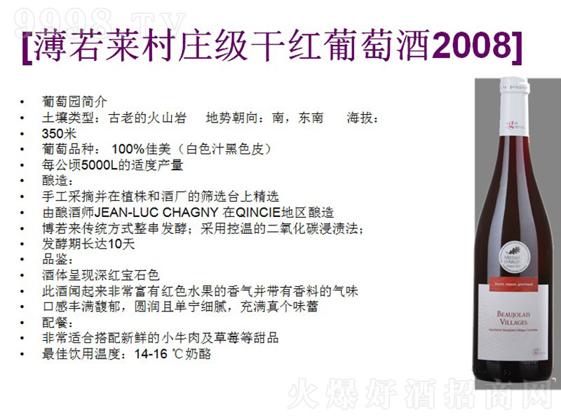 �����R���f��(j��)�ɼt���Ѿ�2008��12.5�� 750ml��