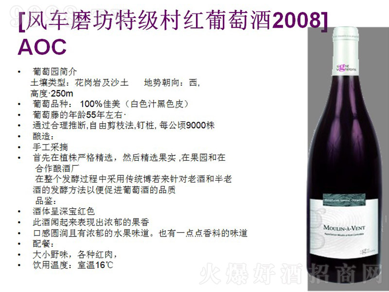 �L(f��ng)܇ĥ���ؼ�(j��)��t���Ѿ�2008��12.5�� 750ml��