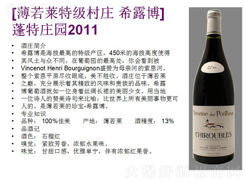 �����R�ؼ�(j��)���fϣ¶���ɼt���Ѿơ�13�� 750ml��