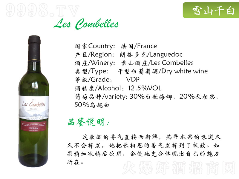 ѩɽ���f�ɰ����Ѿơ�12.5�� 750ml��