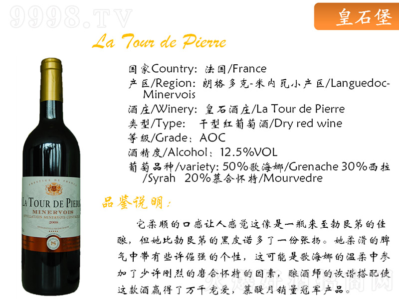 ��ʯ���ɼt���Ѿơ�12.5�� 750ml��