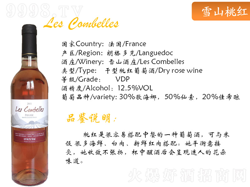 ѩɽ���f�Ҽt���Ѿơ�12.5�� 750ml��