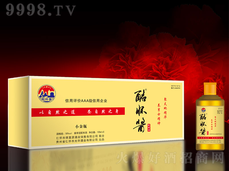 �����u��С��ƿ �u���Ͱ׾ơ�53�� 500ml��