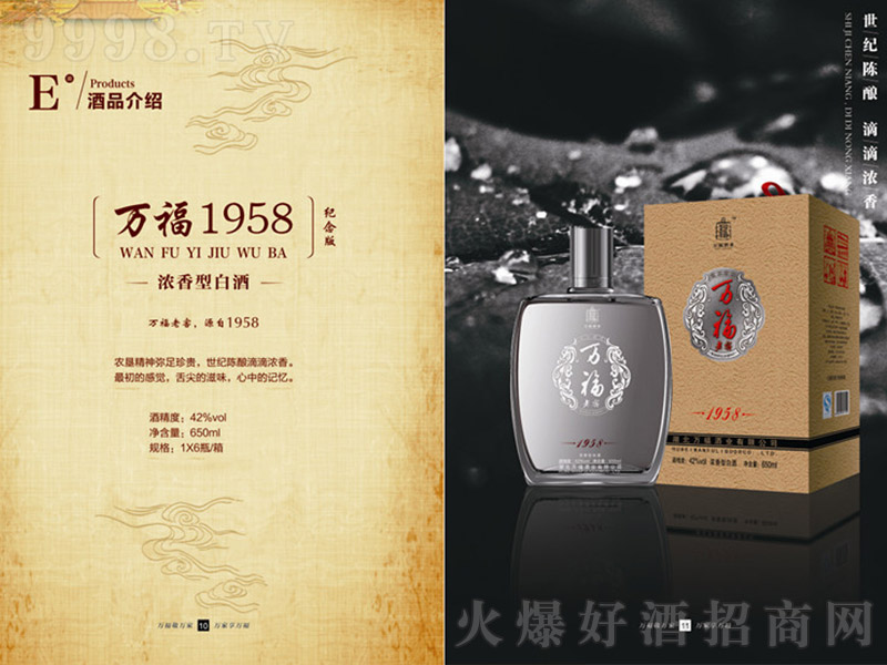 �f��1958 �����Ͱ׾ơ�46�� 650ml��-�׾�������Ϣ