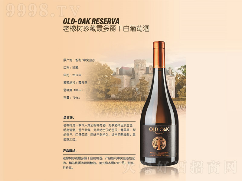 ��������ϼ�����ɰ����Ѿơ�13�� 750ml��