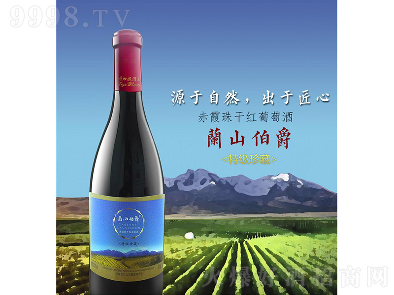 �mɽ������ؼt���Ѿơ�13.5�� 750ml��