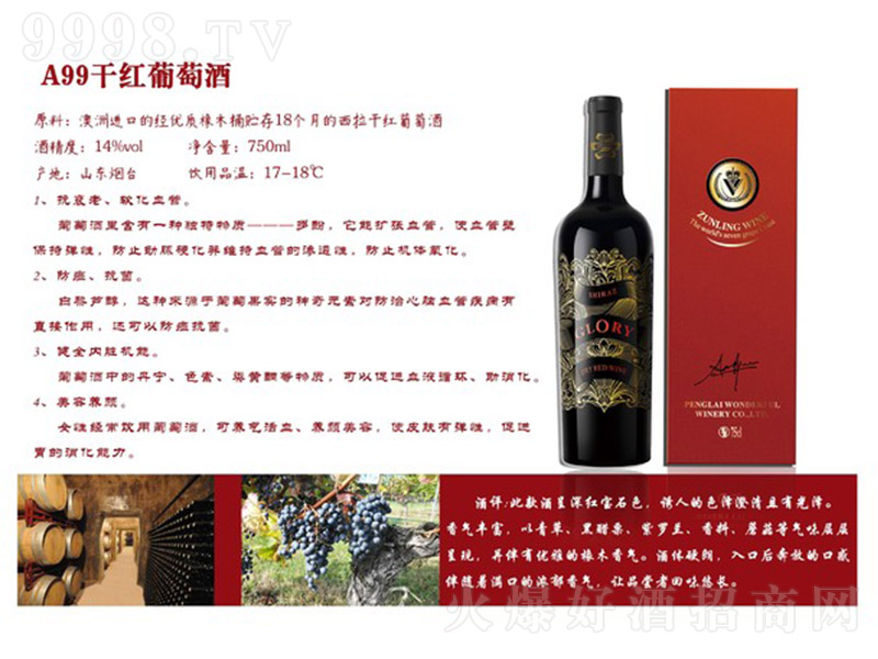 A99�ɼt���Ѿơ�14�� 750ml��