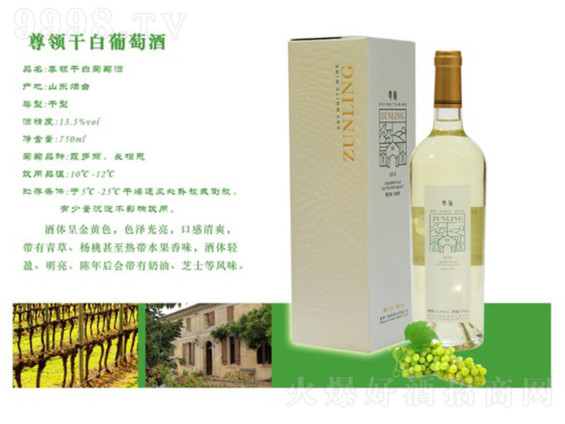 ���I(l��ng)�ɰ����Ѿơ�13.5�� 750ml��