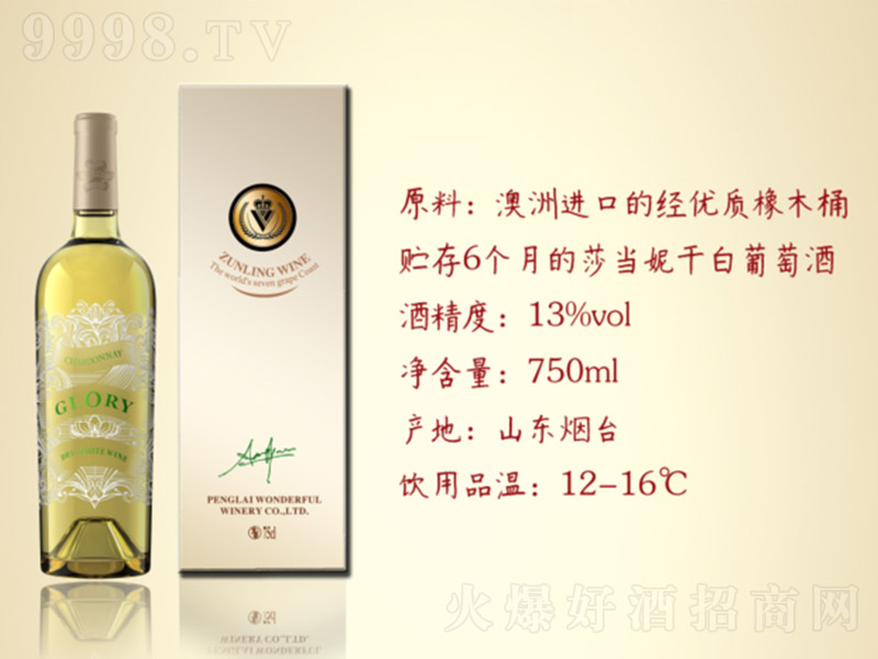 ���I(l��ng)ʢ��A99�ɰ����Ѿơ�13�� 750ml��