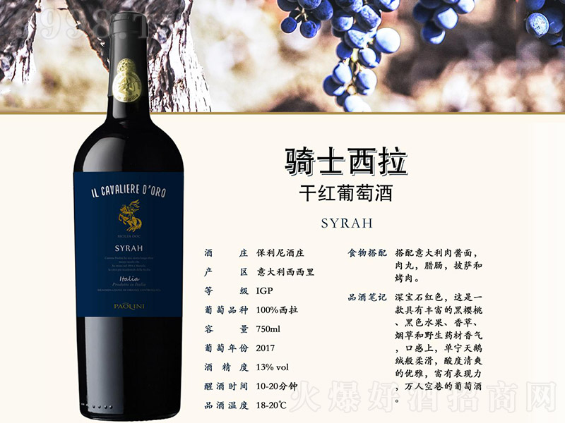 ������Tʿ�����ɼt���Ѿơ�13�� 750ml��-�t�����Ϣ