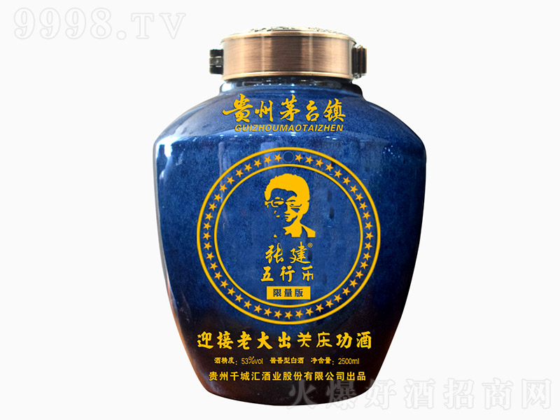 ��ǧ�Ǒc�����{�� �u���Ͱ׾ơ�53�� 2500ml��